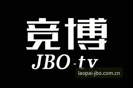 深度揭秘：竞博体育平台的“老”到底有多老？一个十年用户的真实把玩报告